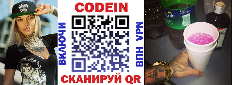 Купить где  Сосновка  Кодеин напиток Lean (лин) 