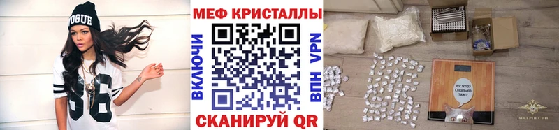 МЕФ mephedrone  Сосновка 