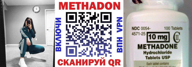 Купить закладки  Сосновка  Метадон VHQ 